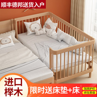 推荐以轩家居 榉木儿童床拼接床带护栏宝宝婴儿实木床边小床单人