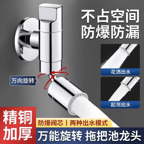 潮洁拖把池专用水龙头延伸器阳台洗衣机入墙双出水万向可旋转龙头