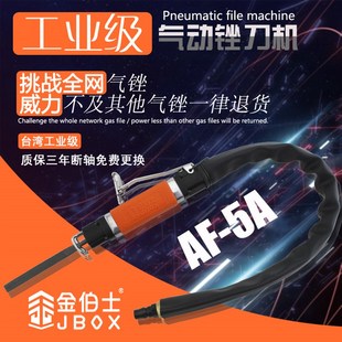 厂家台湾进口强力气动锉刀机AFA5A气锉打磨机去毛刺两用往复研磨