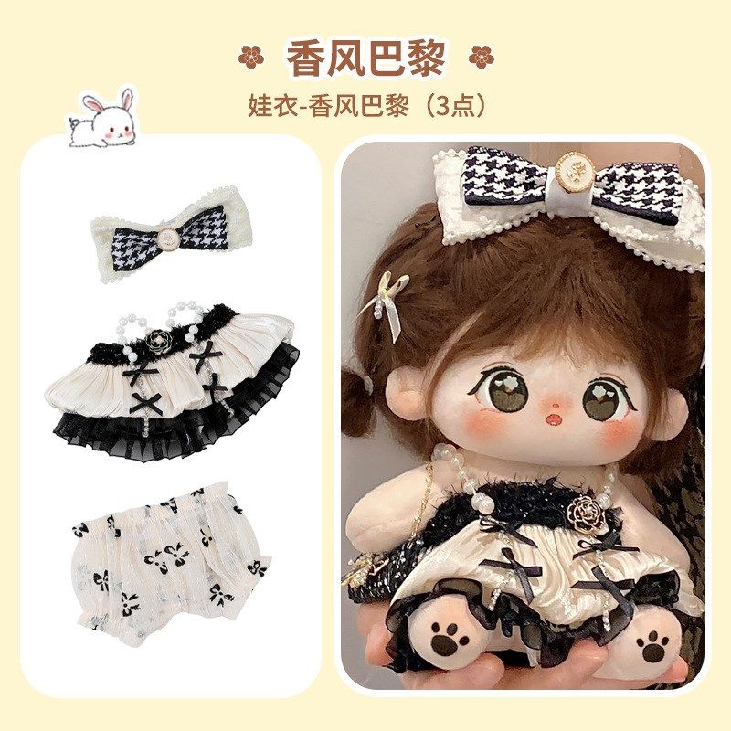 20cm娃衣棉花娃娃衣服可爱裙子卫衣玩偶服装小配饰着替套装,模玩/动漫/周边/娃圈三坑/桌游,棉花娃娃/毛绒玩具娃衣,淘宝优惠券,粉丝福利购,淘宝优惠卷