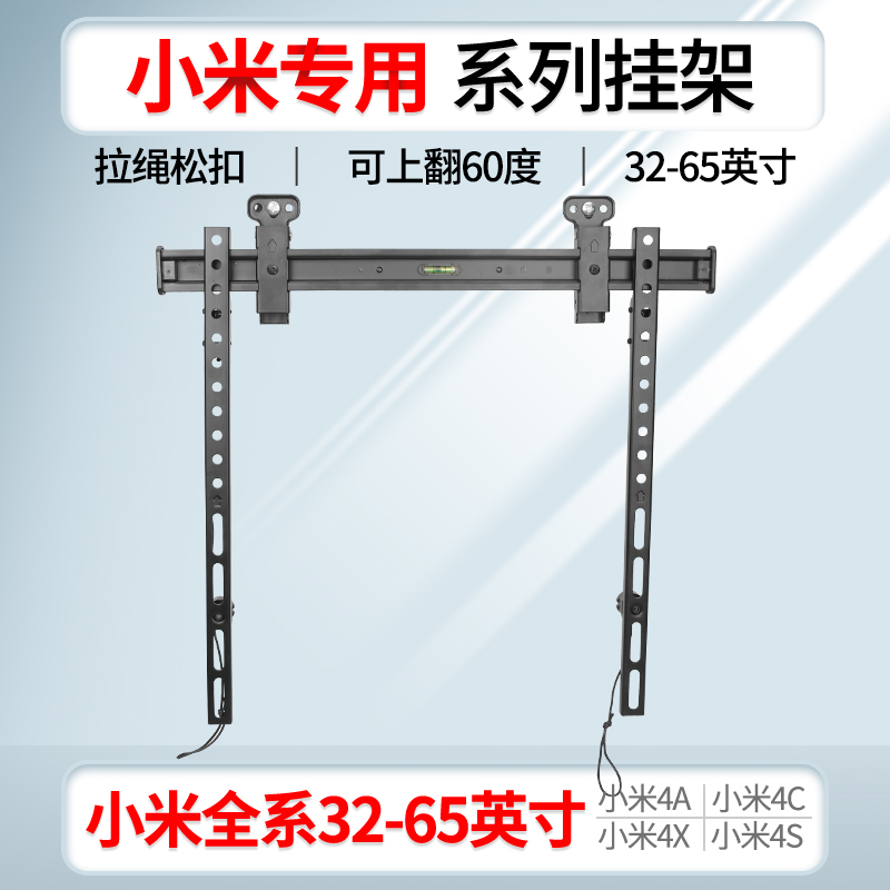 极速小米电视EA43挂架小米4A E65X英寸32-65英寸红米EA55支架壁挂 大家电 电视机架 原图主图