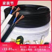 室外电线电缆1.5 2.5平方监控电源线2二芯护套线防水花线黑色现货