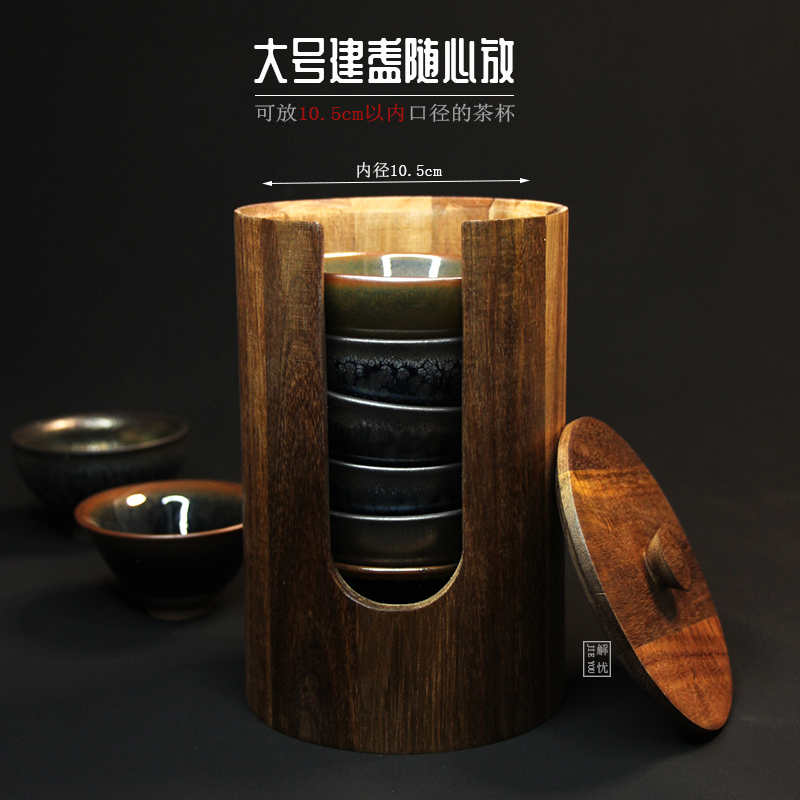 实木茶杯笼建盏收纳筒大茶杯收纳沥水架新中式防尘茶具置物架