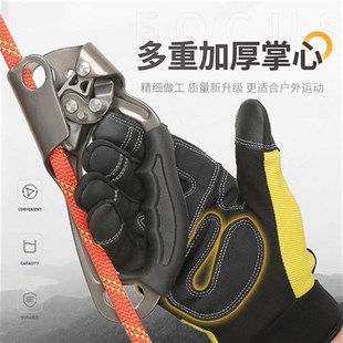 攀登手套登山户外攀岩防滑耐磨速降爬山战术训练骑行运动防护