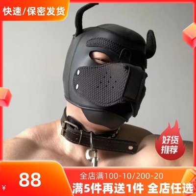 猛男狗狗b头套露眼开口调教体育生1S0M小狼狗道具可拆卸狗头面罩