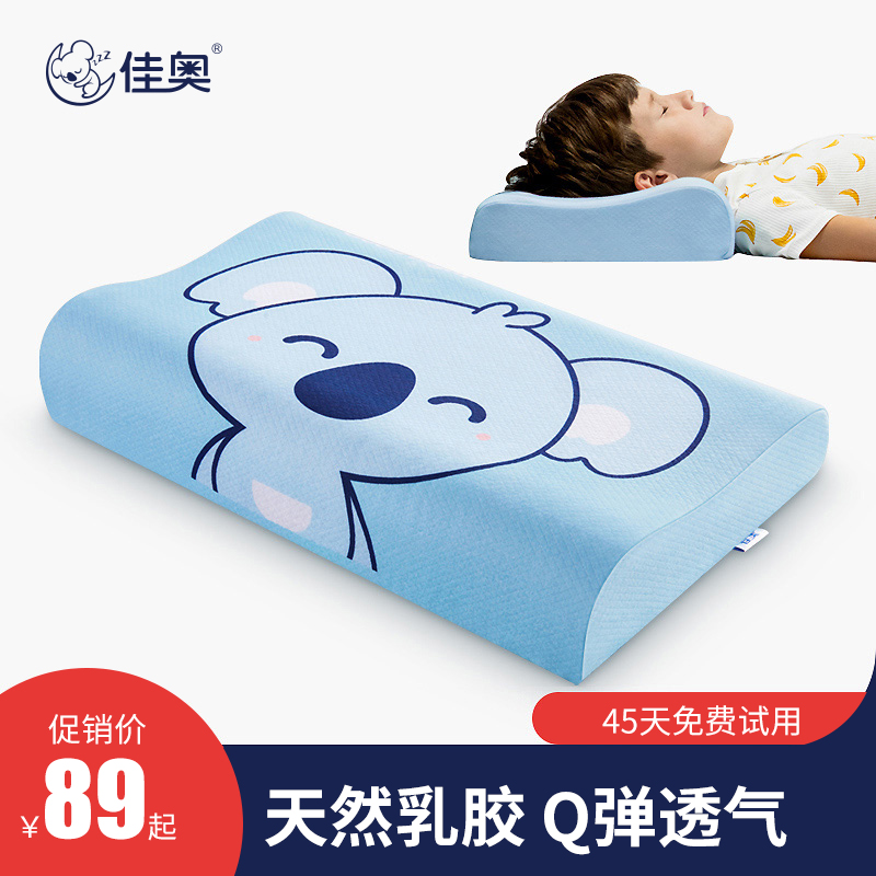 儿童乳胶枕头1-3宝宝4-5-6幼儿园10-12岁以上小学生纯棉四季通用