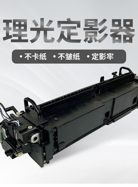 MP2554 3054 3554 4054 5054 6054SP定影器单元加热组件下棍