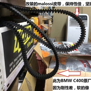 传动 鸿350 c400 推荐 malossi 涅槃重生 改装 无极sr4 逆天改掵