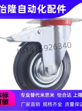 工业脚轮C-CTCS75-R C-CTCK100-R C-CTCJ100/125-R中载轮合成橡胶