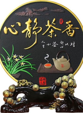 茶室文化摆件茶柜茶几茶道茶桌茶艺博古架茶叶店茶馆布置装饰品