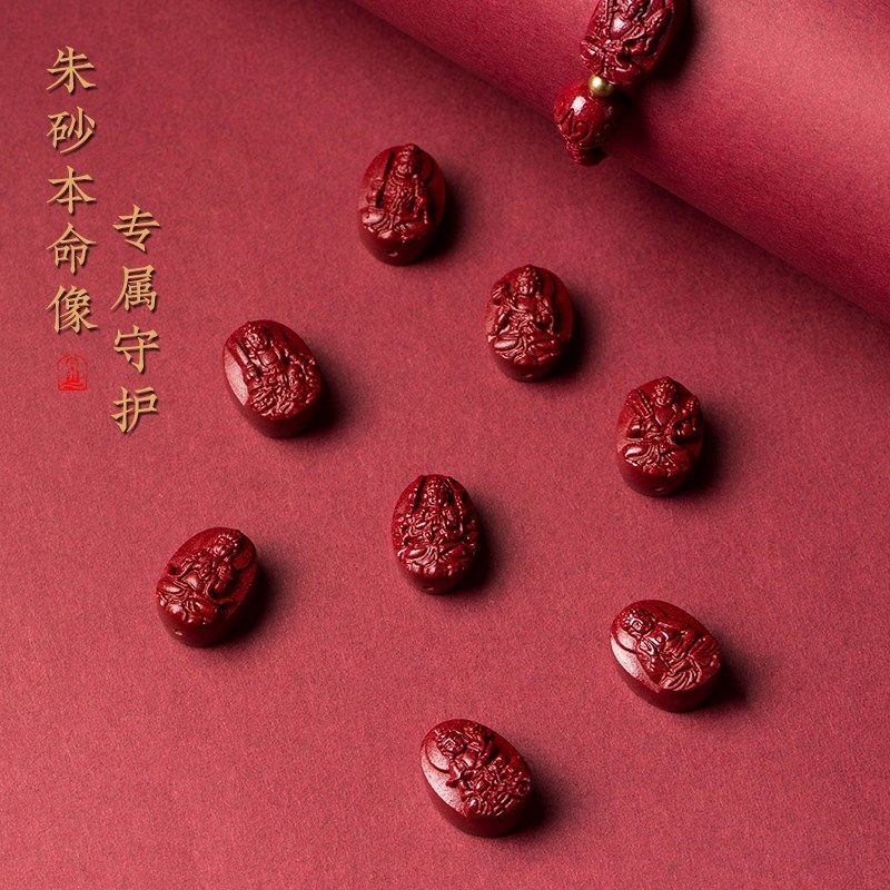 原矿朱砂手串男士本命年编织手绳十二生肖本命像红绳手链女属龙,珠宝/钻石/翡翠,手饰,淘宝优惠券,粉丝福利购,淘宝优惠卷