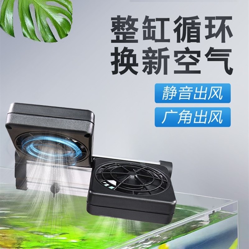 水循环制冷机鱼缸冷水机风扇降温神器散热静音海缸小型家用养鱼专