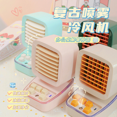 创意风扇生日礼物k女生送男生女朋友实用小众又高级的实用毕业加