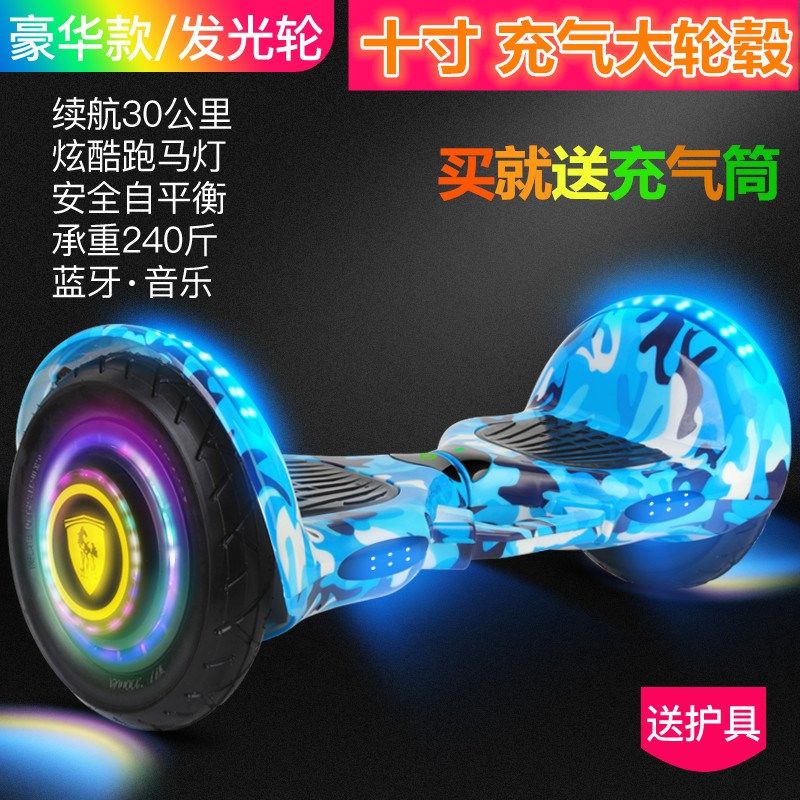 自电动平衡车成年大人学生儿童8-18代步智能体感越野双轮车大学生