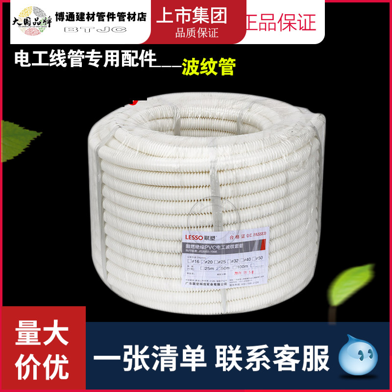 联塑PVC阻燃波纹管 4分6分波纹管pvc 16 20 25 波U纹管pvc穿线管