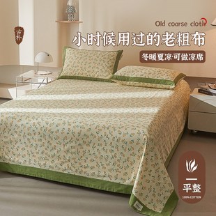 老粗布床单加厚100全棉单D件凉席布料家用被单床笠三件套 新款