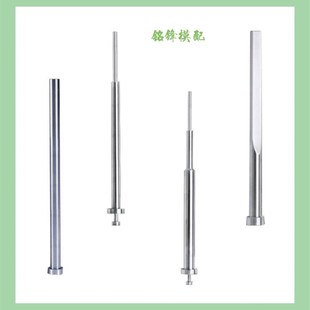 非标SKD61顶J针扁顶针司筒托针镶针定做 模具配件镶针镶件