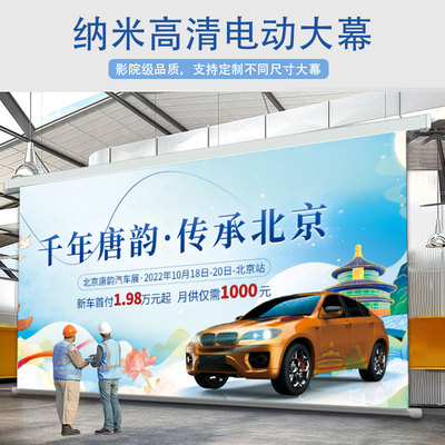 融恩电动投影幕布家用办公大型会议x场所工程投影150.200250寸银