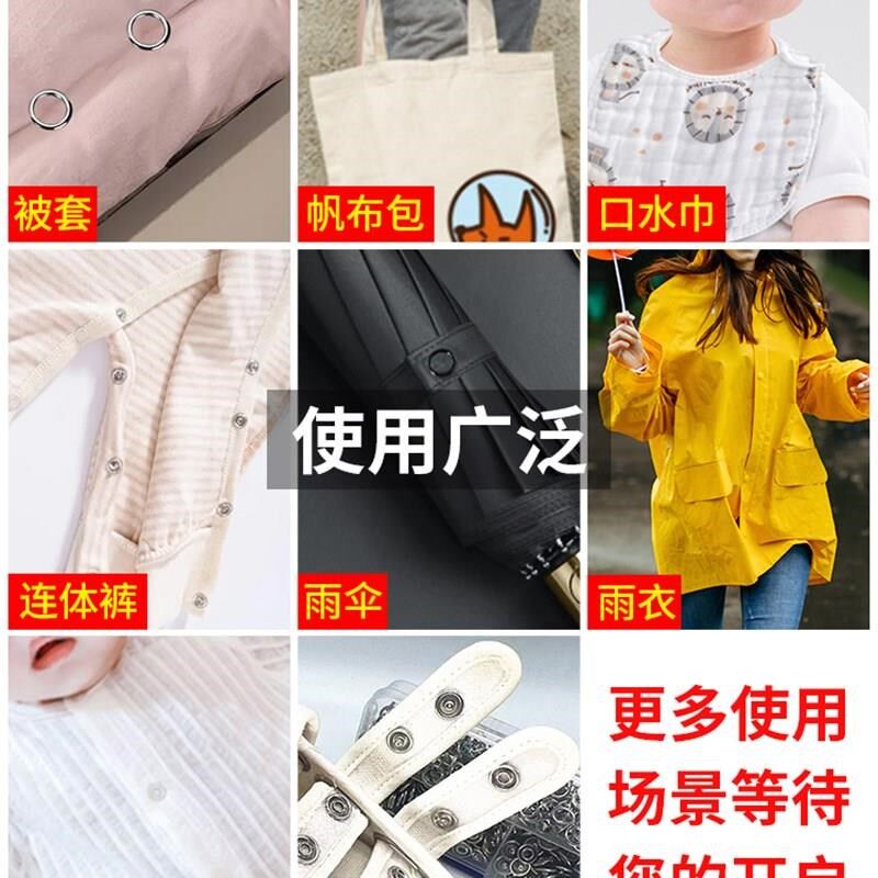 被罩被子被套拉链替代器神器定纽扣暗扣免缝钉扣按扣子母扣固定器