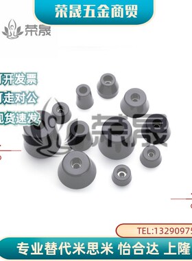 阻燃性橡胶脚垫C-30-RK-23/2320/24/26/28/29/30/3215/3220-EP-UL