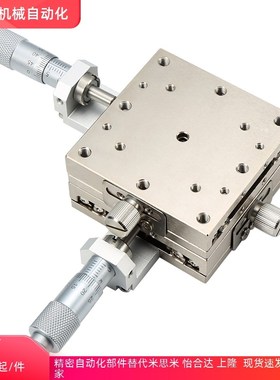 XY轴 手动位移滑台 XYSCG/XYSSG/XYSG/XSBG/XSCG-25 40 60 80 100