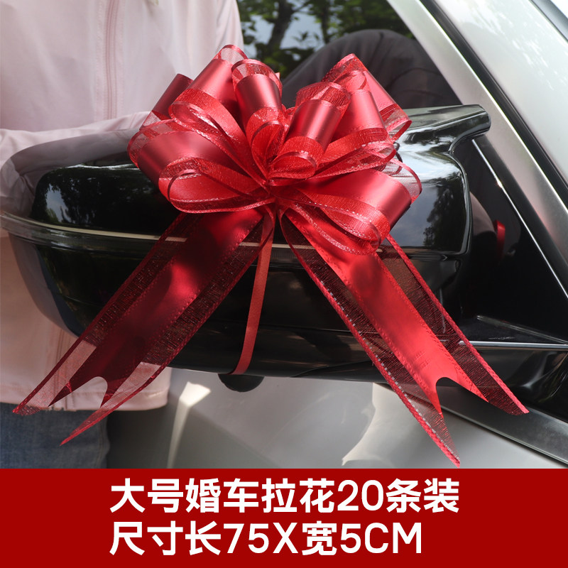 小众高货结婚礼车大号蝴蝶结金属色拉花结婚礼车门把手车队装饰手