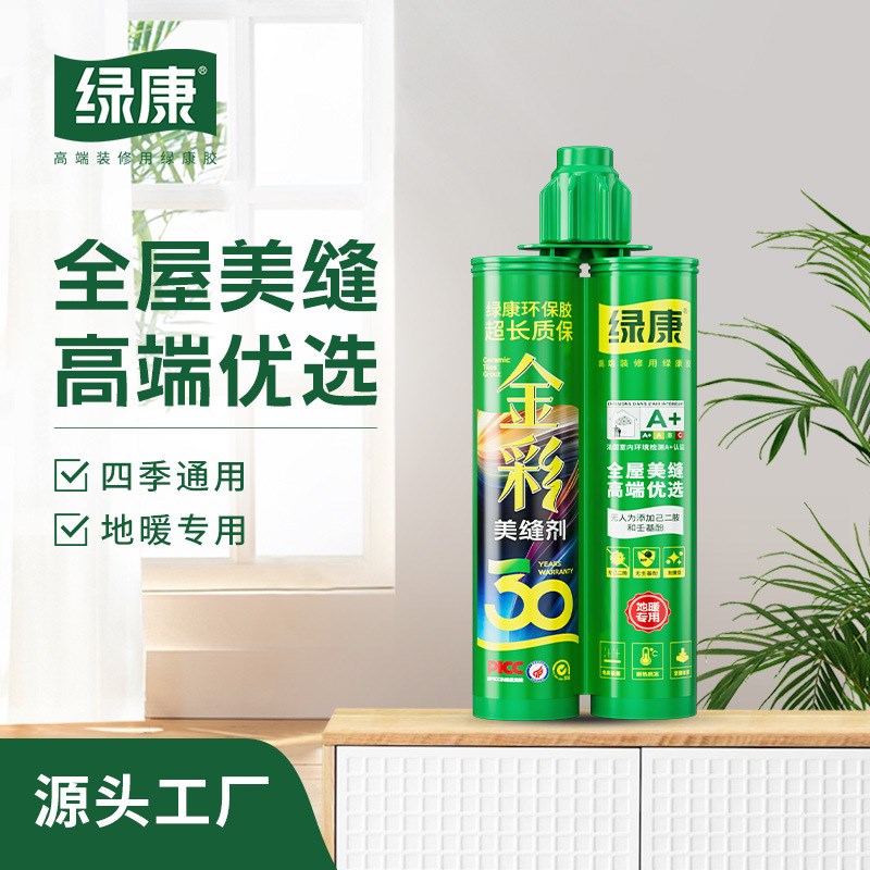 真瓷胶美缝f剂瓷砖地砖专用填缝修补剂水性勾缝剂环氧彩砂
