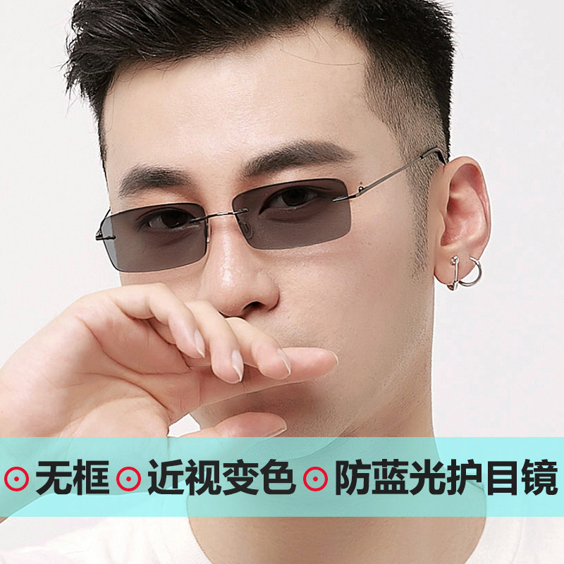 新品无框a变色眼镜男防蓝光辐射电脑护目近视眼镜框架轻商务平光