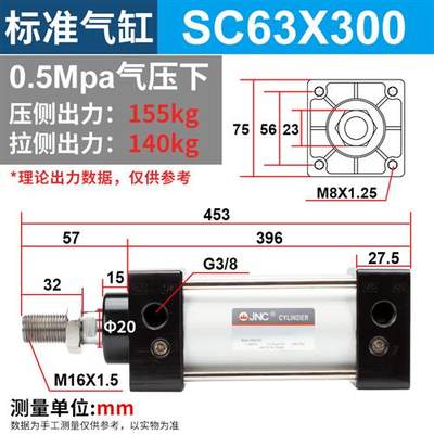 气动大推力标准气缸SC63X25X50Xw75X125X150X175X200X300-350*