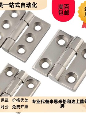 J/E-HFG02-40/50/65/75/100 合页HFG03 HFR5P2/51不锈钢铰链 HFR5