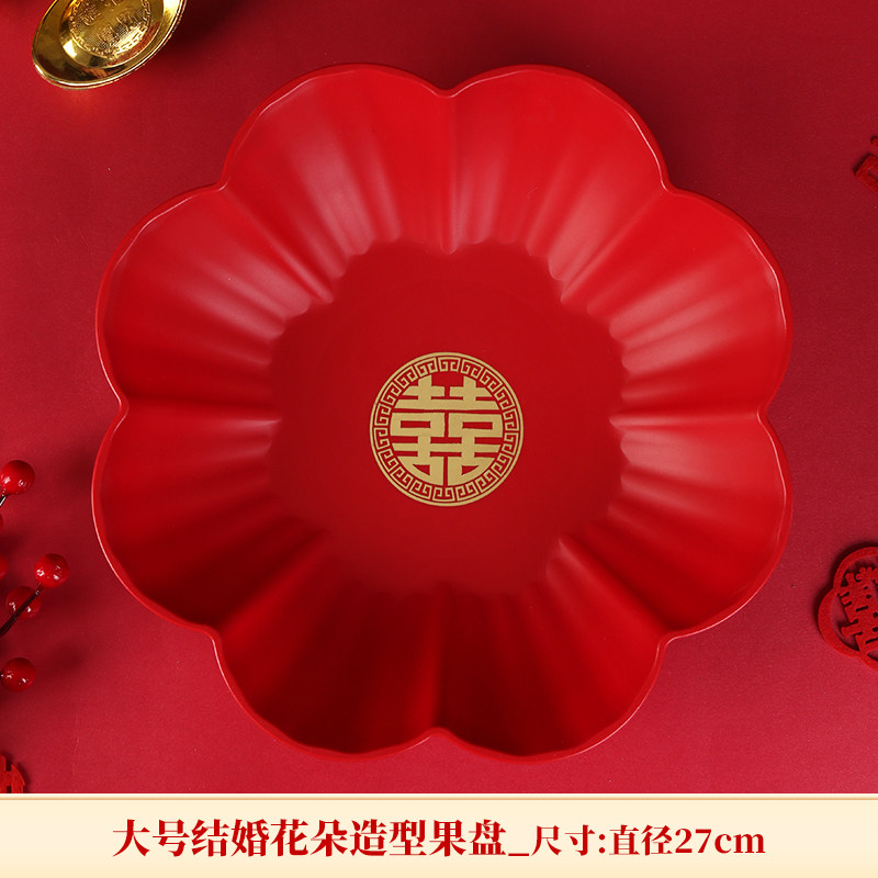 速发果盘结婚用的喜盘子结婚盘红色塑料喜糖瓜子干果中式婚礼茶盘