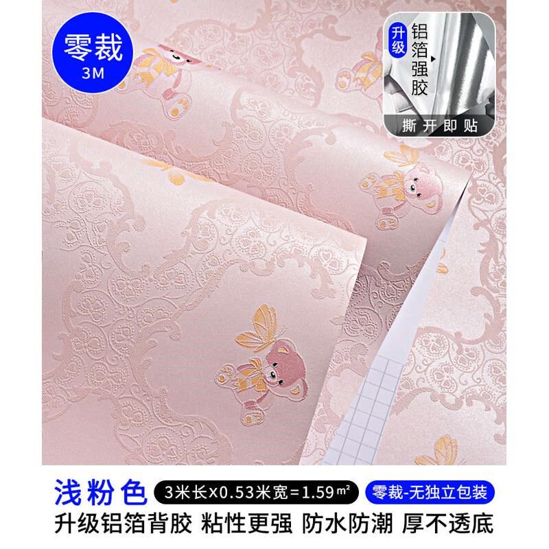 墙女孩加厚粘贴纸儿童壁纸无纺布PVC墙纸