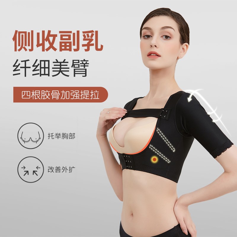 胸托收副乳神器瘦手臂束胳膊上托胸型外扩塑身内衣女聚拢薄款