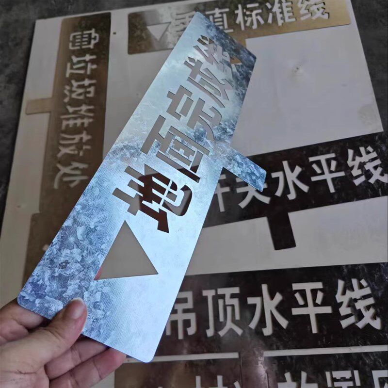 定制装修放样模板家装字模水电定位放线标识工地施工镂空喷漆牌