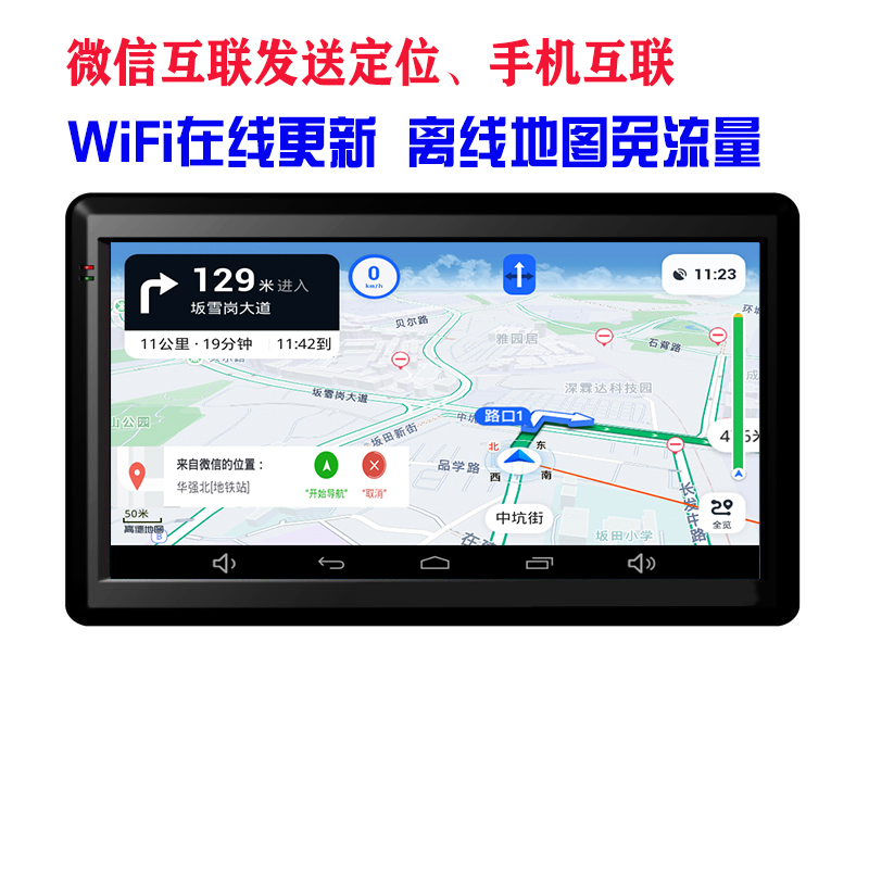 推荐7寸安卓汽货车载GPS导航仪手机互联WIFI自动更新高德百度微信