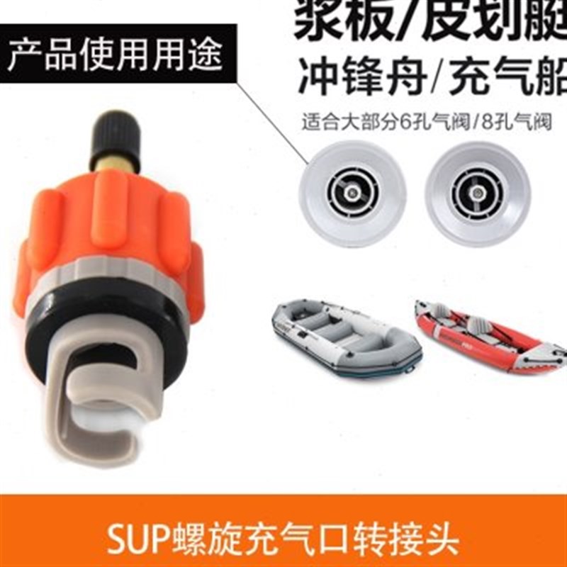 浆板充气转接头车载冲气s泵气嘴橡皮艇充气船皮划艇床垫帐篷转换