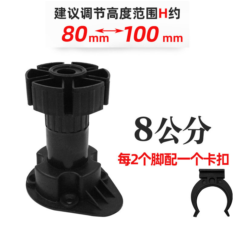 速发橱柜腿支撑脚可调节挡板配件黑色塑料厨房柜脚支撑腿厨柜脚调
