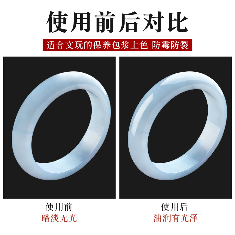 小众高货奇石玉石保养护油翠石头保养蜡膏文玩太湖灵璧上光变润防