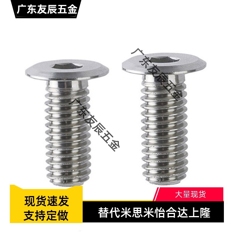 不锈钢短头低头内六角倒角型螺栓薄头螺丝CBSTSR 2-4/5/6/8/10/12