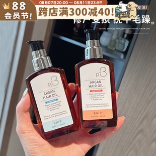 b持久留香摩洛哥坚果油护发精油损修复香氛头发精油 韩国爆款