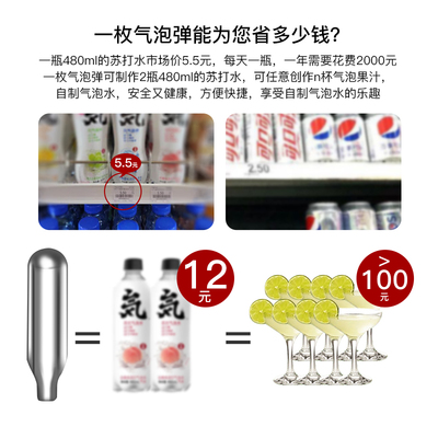 气泡水机苏打水食用二氧化碳CO2小钢瓶汽水蛋加强型8g气泡弹通用