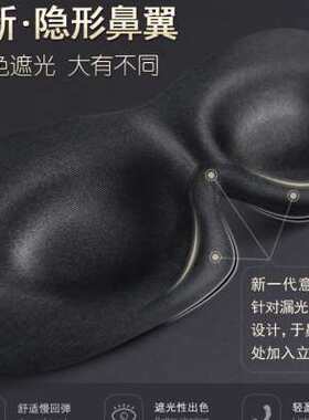 意构睡觉防噪音耳塞眼罩套装 小耳道睡I眠专用遮光隔音降噪二件套