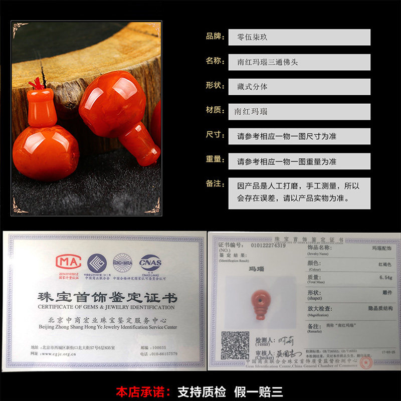 新品天然南红玛瑙文玩手串三通佛头饰品配件 星月金刚佛珠DIY串珠