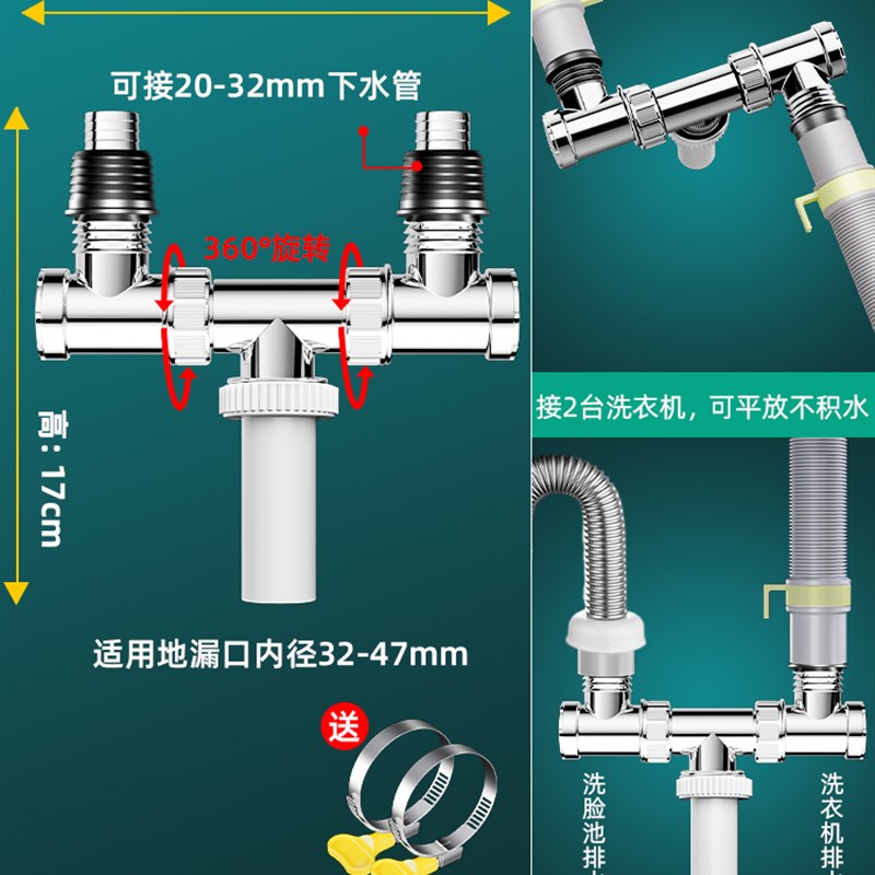 洗衣机地漏专用接头直通三通排水管双转接头防臭溢水化妆室二合一