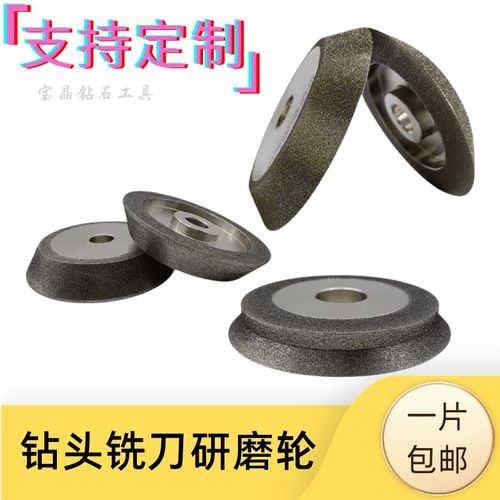 钻头铣刀研磨机合金砂轮钻石SDC/CBN磨刀机13AX1X3钻头修磨砂轮