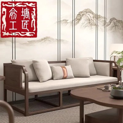新中式黑胡桃木沙发组合禅意全实木现代简约别P墅客厅宋代美学家