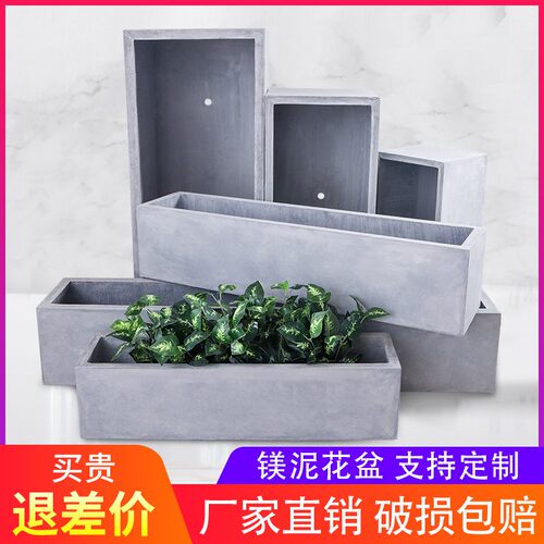 方形水泥花e盆北欧长条长马槽客厅阳台户外种菜泥镁花箱大号绿植