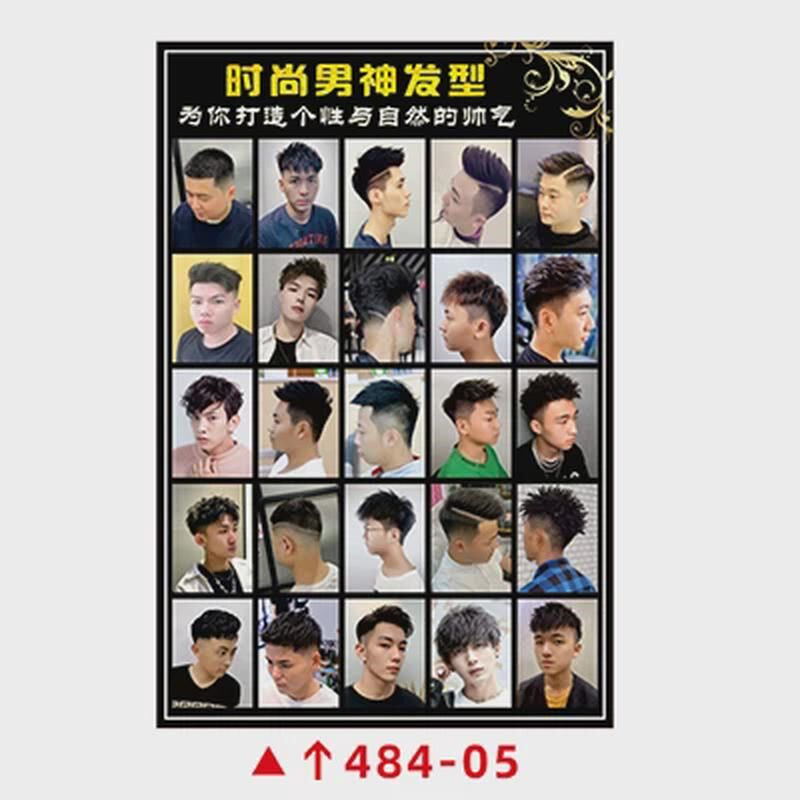 理发店男士装饰画发型美发店女士图发廊海报网红儿童发型图片新款