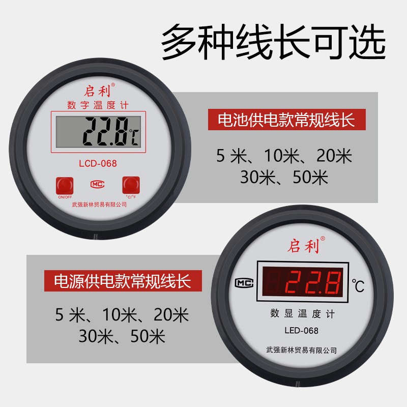 电子数显温度计带探头线工业显示器测水温计养Q殖池塘大棚仓冷库