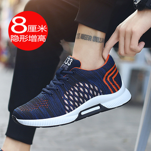 隐形内增高男鞋8cm10cm网面鞋透气37码增高鞋夏季百搭男士运动鞋